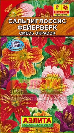 Сальпиглоссис Фейерверк смесь 0,02г