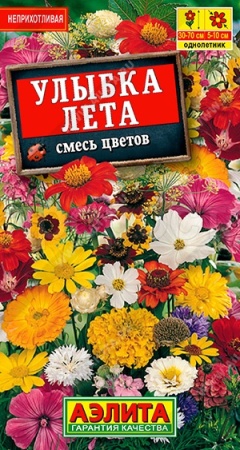 Смесь цветов Улыбка лета 2г