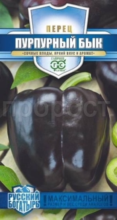 Перец сладкий Пурпурный бык 15шт