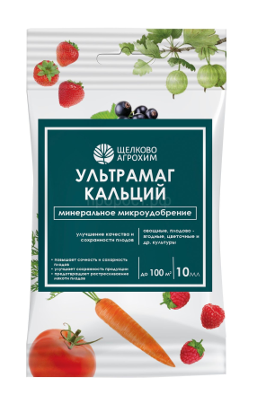 Ультрамаг Кальций 10мл 50шт Щелково Агрохим Ультрамаг Кальций 10мл 50шт Щелково Агрохим