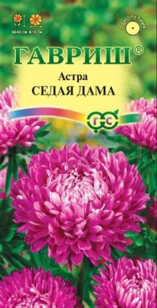 Астра Седая дама 0,3г 