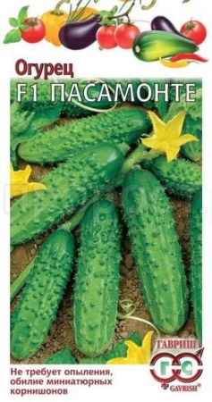Огурец Пасамонте F1 0,3г 