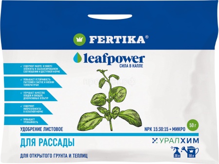 Фертика Leaf POWER для Рассады 50гр Фертика Leaf POWER для Рассады 50гр