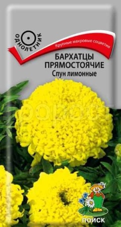 Бархатцы Спун лимонные 0,1г