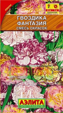 Гвоздика Шабо Пикоти Фантазия смесь 0,0,5г 