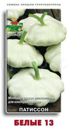 Патиссон Белые 13 12шт 