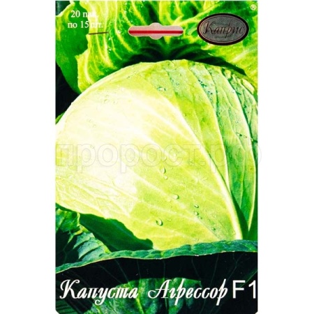 Капуста белокочанная Агрессор F1 20*15шт