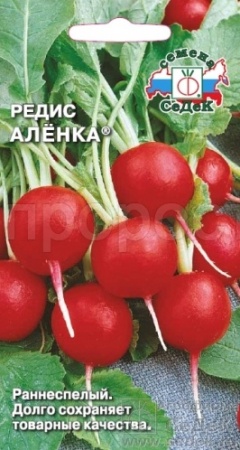 Редис Аленка 2г
