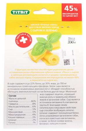 Лакомство для собакПеченье PENE с сыром и зеленью 200гр /7119/
