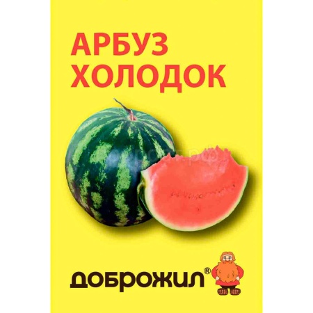 Арбуз Холодок 1г