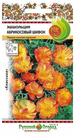 Эшшольция Абрикосовый шифон 0,05г 