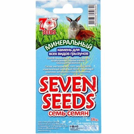 Минеральный камень для всех видов грызунов SEVEN SEEDS 14гр Минеральный камень для всех видов грызунов SEVEN SEEDS 14гр