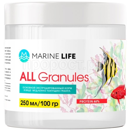 Корм для рыб Marine Life ALL Granules 250мл/100г/ Корм для рыб Marine Life ALL Granules 250мл/100г/