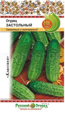 Огурец Застольный 0,3 г