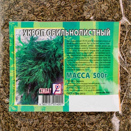Укроп Обильнолистный 500г