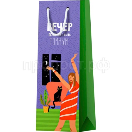 Пакет подарочный 12*36*8,5см "Вечер перестанет быть томным" глянц. ламинация MESHU/Рельеф Пакет подарочный 12*36*8,5см "Вечер перестанет быть томным" глянц. ламинация MESHU/Рельеф