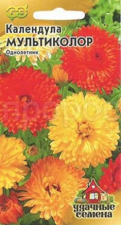 Календула Мультиколор смесь 0,3гр 