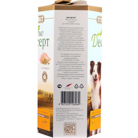 Лакомство для собак  Печенье с курицей 350г 6964 Лакомство для собак  Печенье с курицей 350г 6964