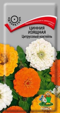 Цинния изящная Цитрусовый коктейль 0,2г