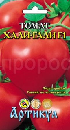 Томат Хали-Гали F1 0,05г