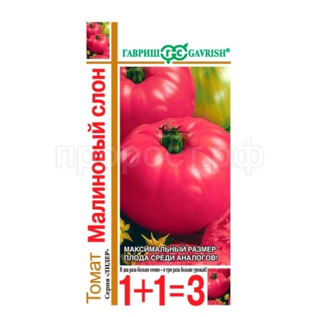 Томат Малиновый слон 0,1г 