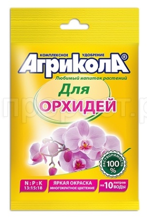 Агрикола для орхидей 25г Агрикола для орхидей 25г