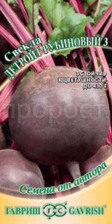 Свекла Детройт рубиновый 3 3,0г 