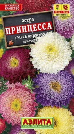 Астра Принцесса смесь 0,2г