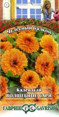 Календула Волшебное сари 0,3 г