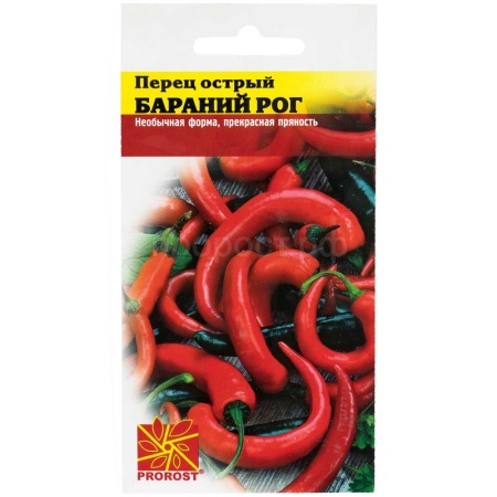 Перец острый Бараний рог 0,1г