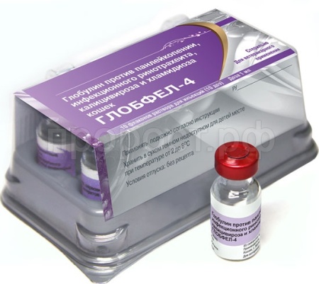 Сыворотка Глобфел-4 (1мл=1доза) Сыворотка Глобфел-4 (1мл=1доза)