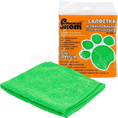 Салфетка для уборки М-02Есо 25*25см микрофибра 310292