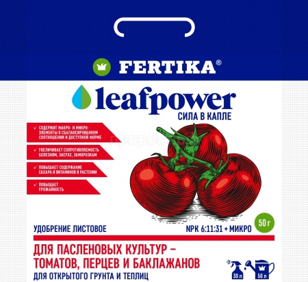 Фертика Leaf POWER для Пасленовых (томаты) 50гр Фертика Leaf POWER для Пасленовых (томаты) 50гр