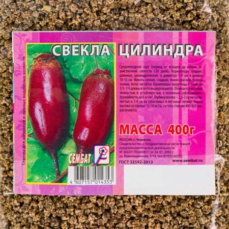 Свекла Цилиндра 400г