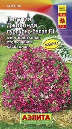 Петуния Джоконда F1 пурпурно-белая 5шт