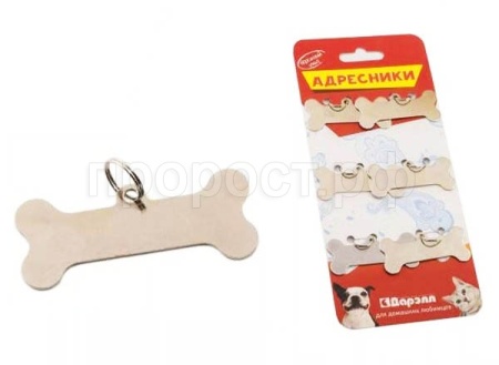 Адресники упаковка (6шт) Косточка 55мм никель 190812 Адресники упаковка (6шт) Косточка 55мм никель 190812