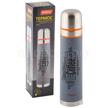 АКЦИЯ Термос 1л FORTE нерж.сталь /003680/Mallony
