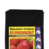 Спанбонд "PROROST" плотность 60мкр черный мульча  размер 1,6*10м