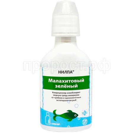 Средство для аквариумной воды Малахитовый зеленый 230мл Средство для аквариумной воды Малахитовый зеленый 230мл