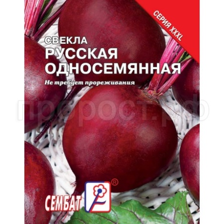 Свекла Русская односемянная 10г 