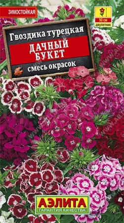 Гвоздика турецкая Дачный букет, смесь окрасок 0,3г