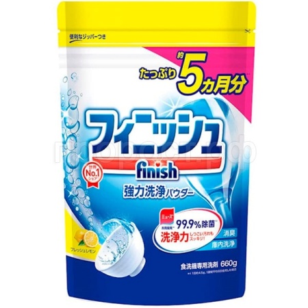 Порошок для посудомоечных машин Finish Powder &Pure 660гр с ароматом лимона