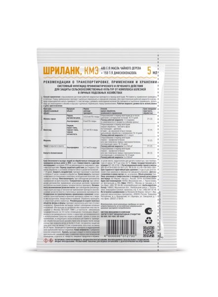 Шриланк 5мл Август