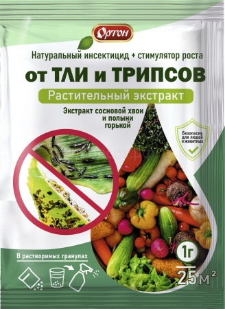 ОРТОН 1гр от тли и трипсов