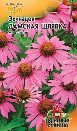 Эхинацея Дамская шляпка 0,1г 
