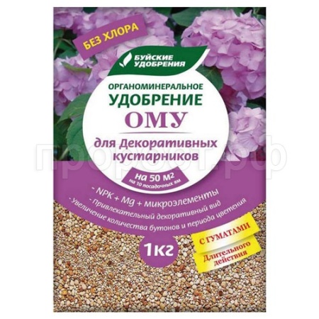 ОМУ для Декоративных кустарников 1кг Буйские ОМУ для Декоративных кустарников 1кг Буйские