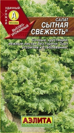 Салат Сытная свежесть 0,5г