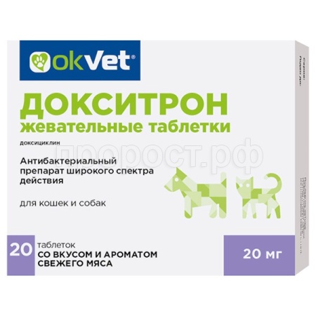 П Докситрон жевательные таблетки д/кошек и собак 100мг/5шт/AB1796