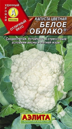 Капуста цветная Белое облако 0,3г 