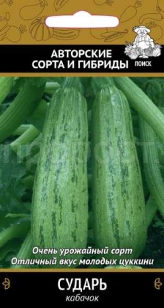 Кабачок цуккини Сударь 12шт 